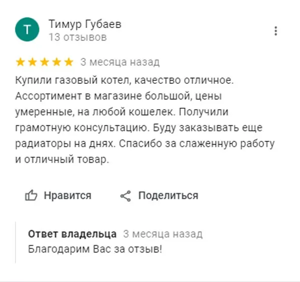 Отзыв гугл Отзыв гугл